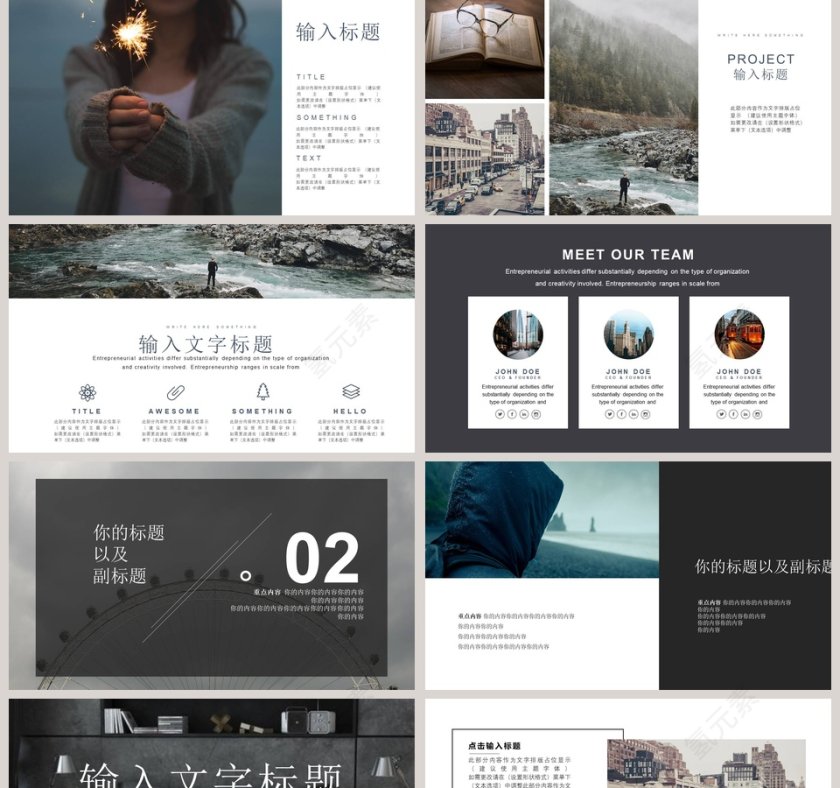 杂志风画册PPT第2张