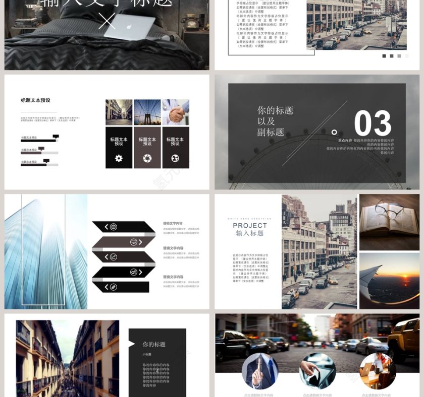 杂志风画册PPT第3张