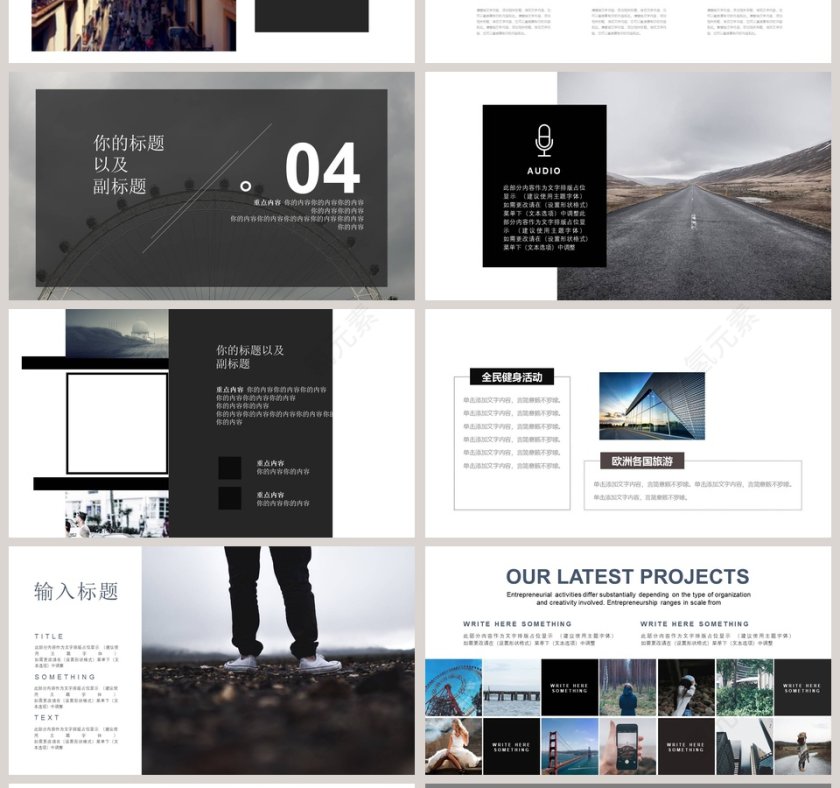 杂志风画册PPT第4张