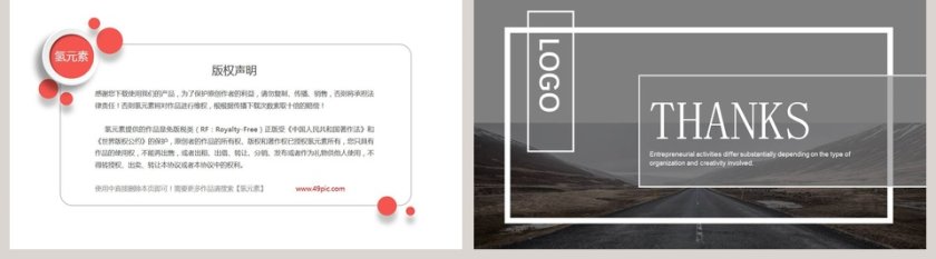 杂志风画册PPT第5张