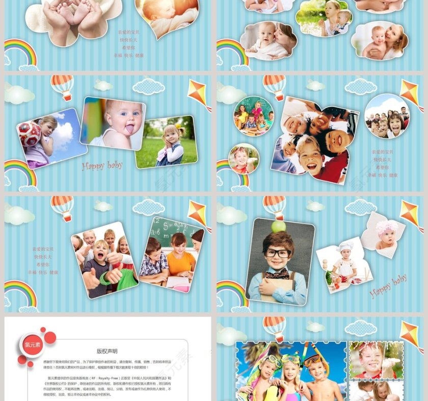 可爱卡通快乐成长相册PPT模板第3张