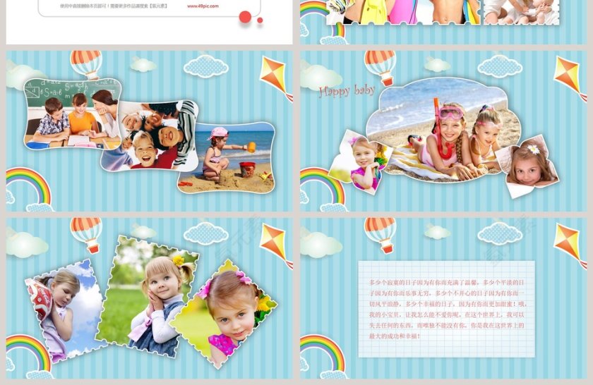 可爱卡通快乐成长相册PPT模板第4张