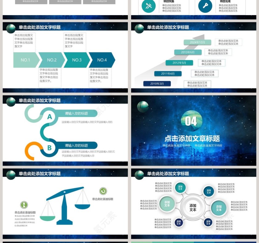 电力局电网年终总结PPT模板第4张