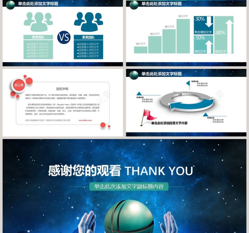 电力局电网年终总结PPT模板第5张