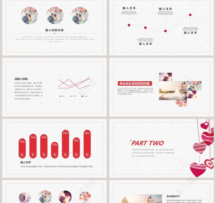 婚礼策划PPT模板婚礼婚庆ppt第2张