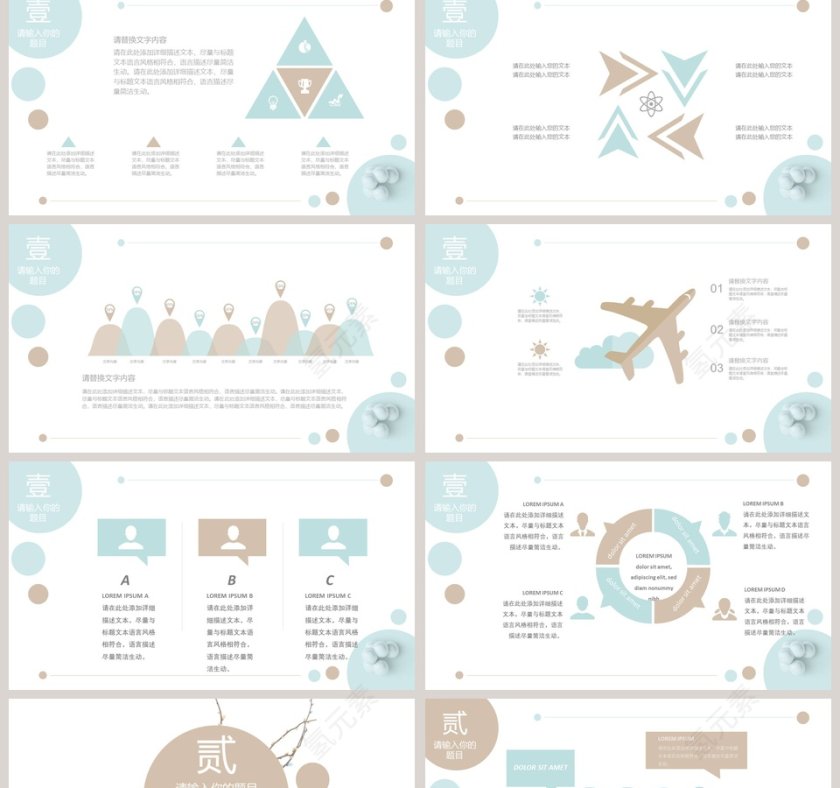 清新简约工作报告PPT模板第2张