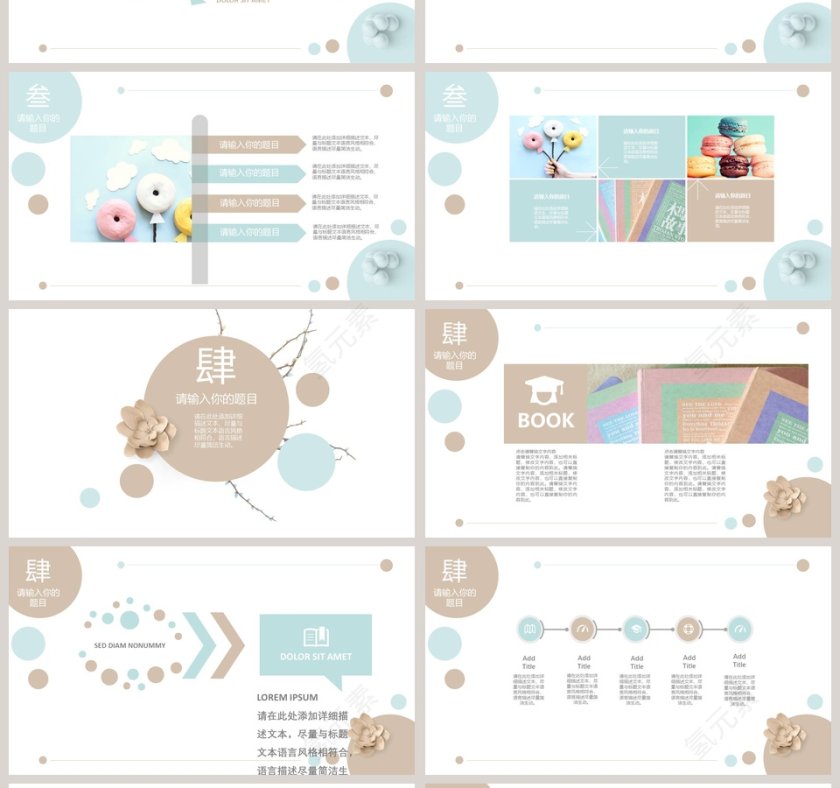清新简约工作报告PPT模板第4张