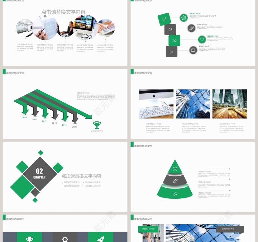 新员工入职培训PPT第2张