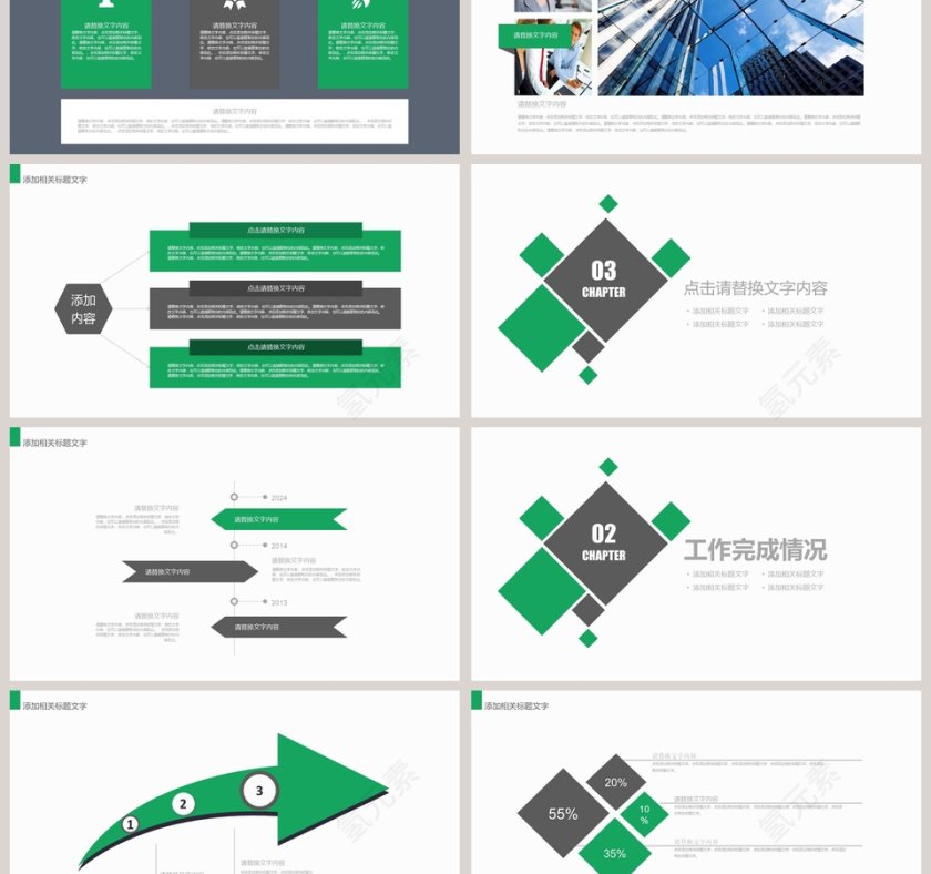 新员工入职培训PPT第3张