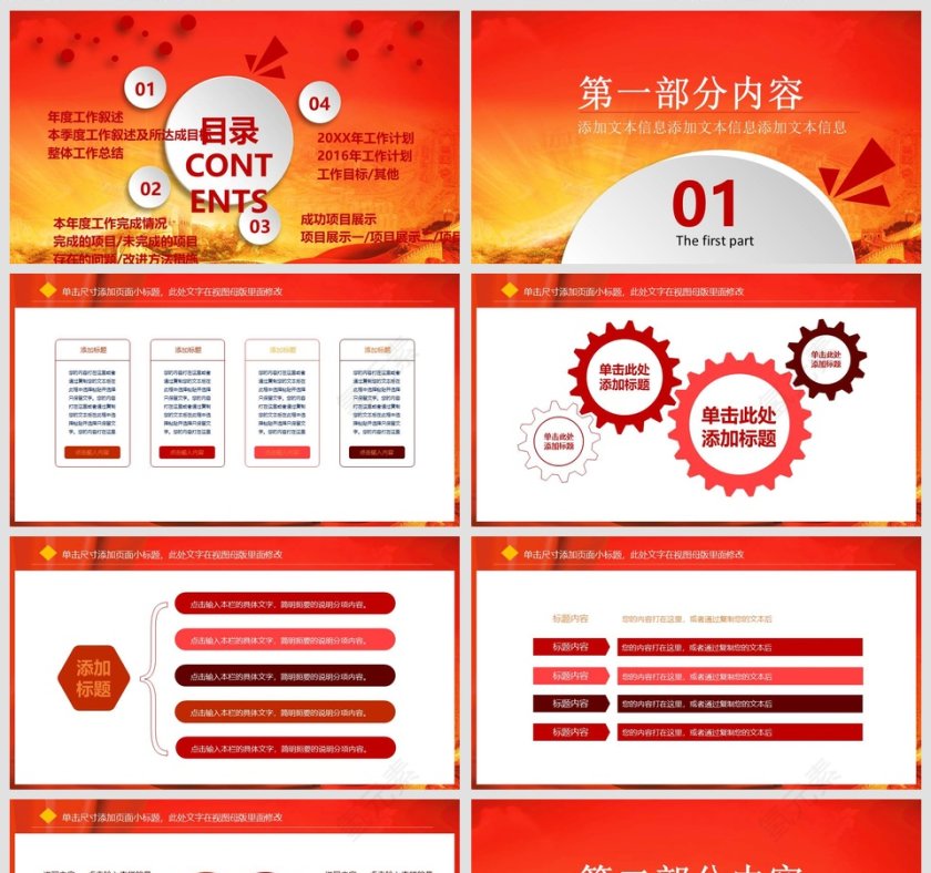 学习雷锋教育实践PPT第2张