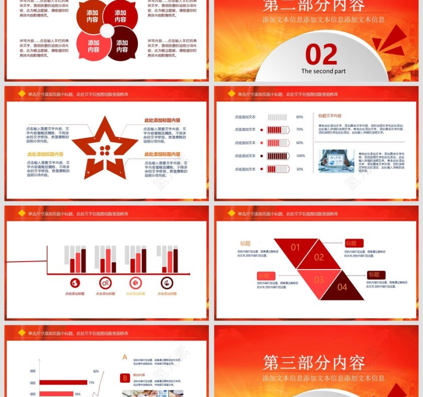 学习雷锋教育实践PPT第3张