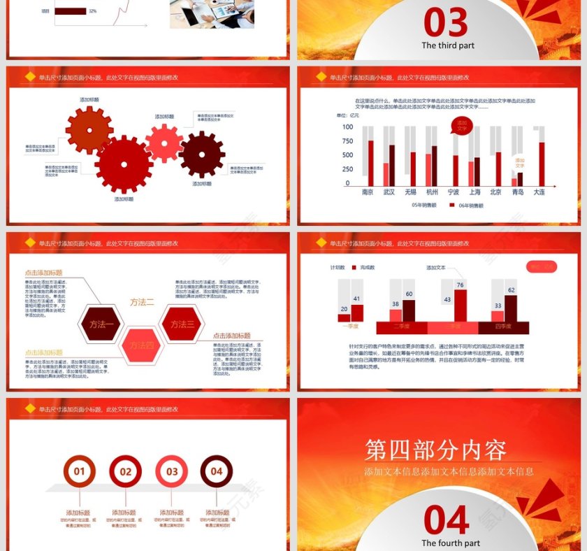 学习雷锋教育实践PPT第4张