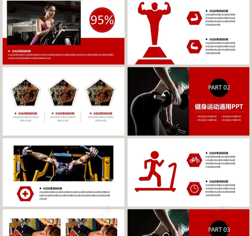 健身运动PPT瑜伽运动健身PPT第2张