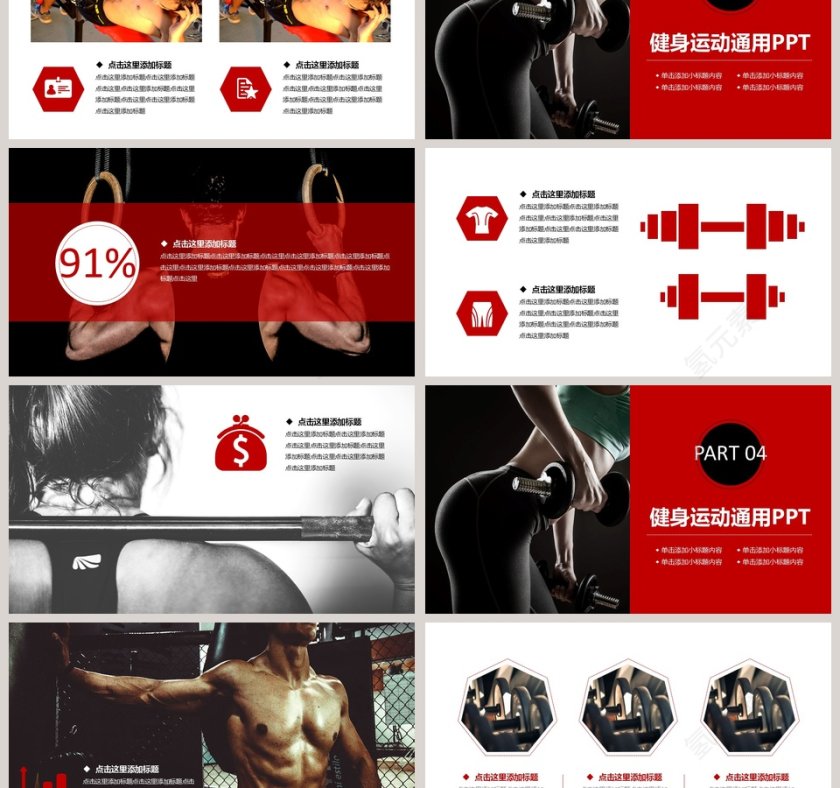 健身运动PPT瑜伽运动健身PPT第3张