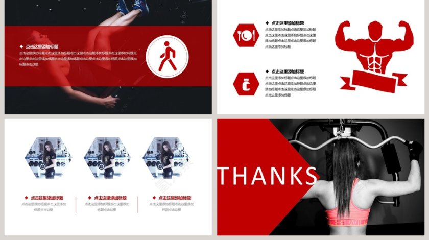 健身运动PPT瑜伽运动健身PPT第5张