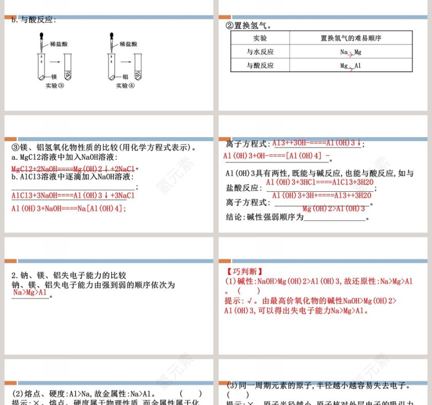 第-1教学ppt课件第2张