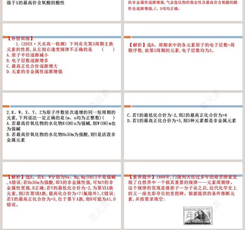 第-1教学ppt课件第7张