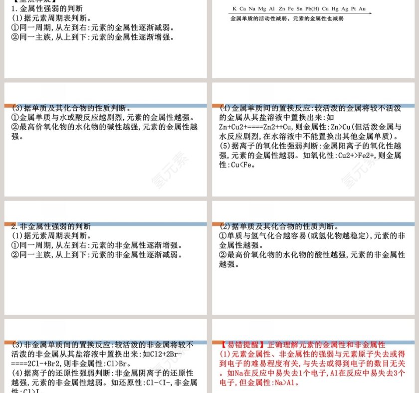 第-1教学ppt课件第9张