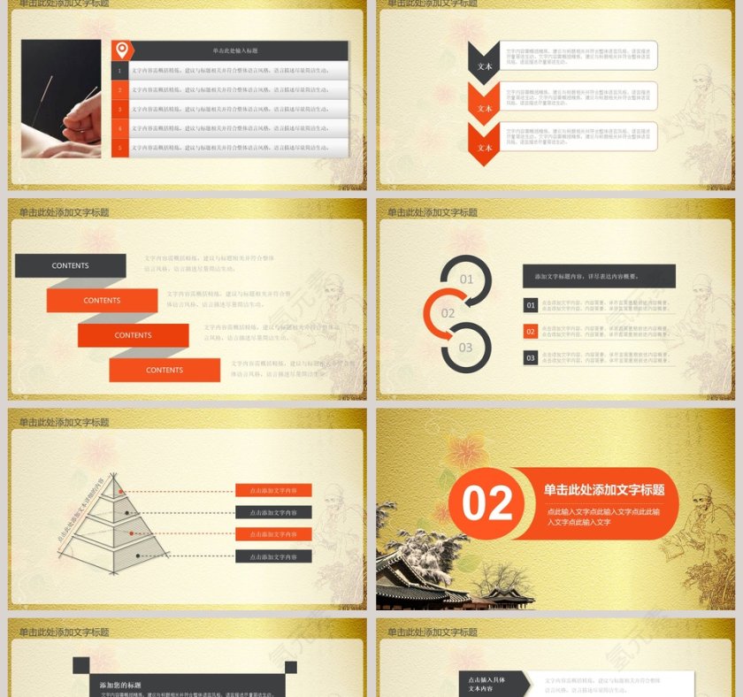 中医养生艾灸PPT第2张