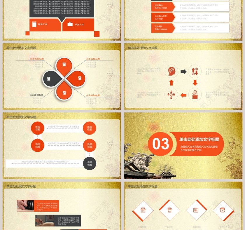 中医养生艾灸PPT第3张