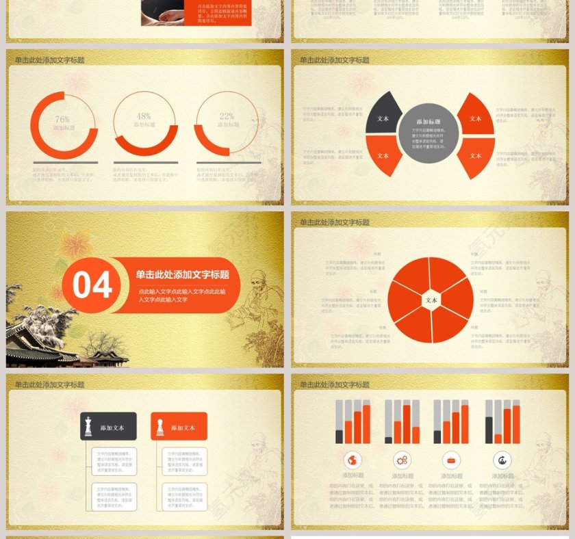 中医养生艾灸PPT第4张