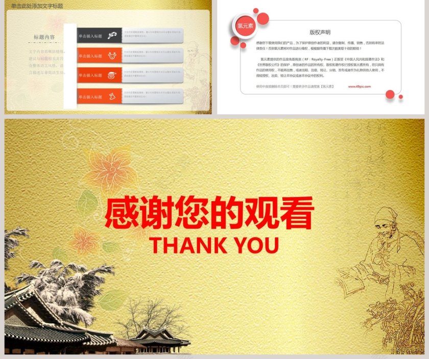 中医养生艾灸PPT第5张