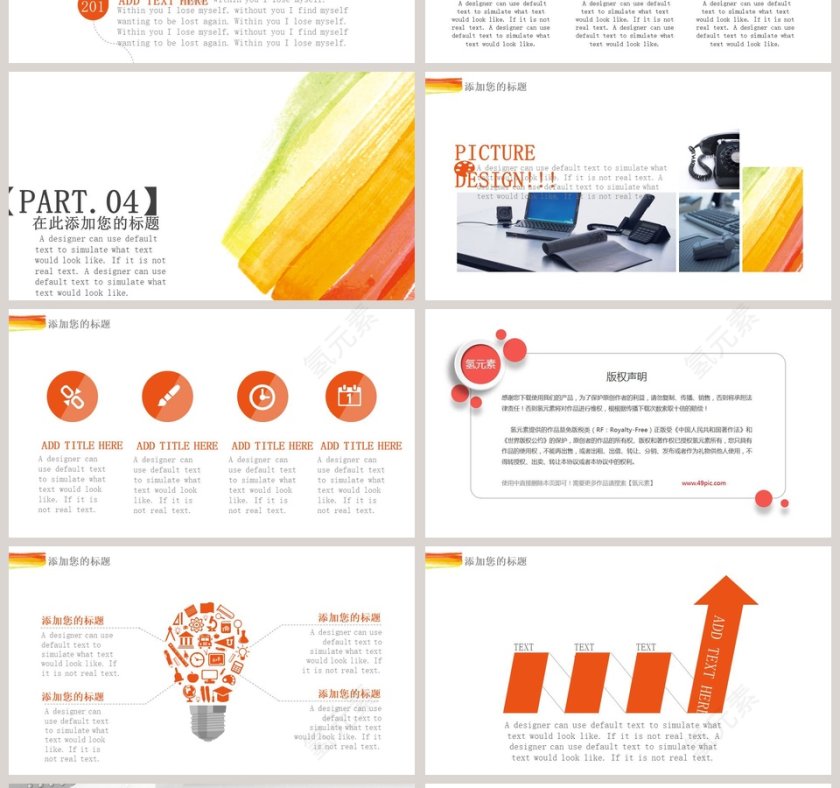 油画涂鸦模板PPT第4张