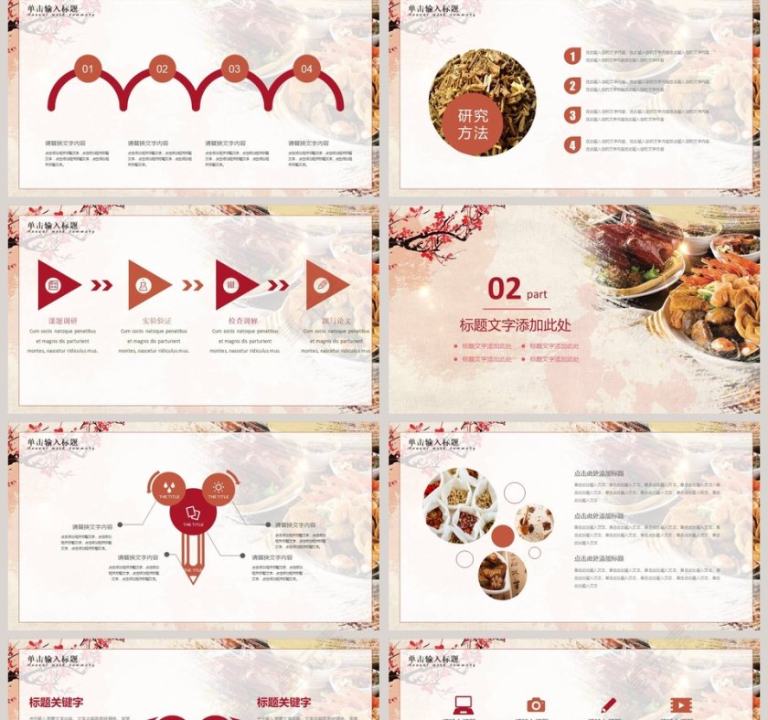 中医中药工作概述完成情况PPT第2张