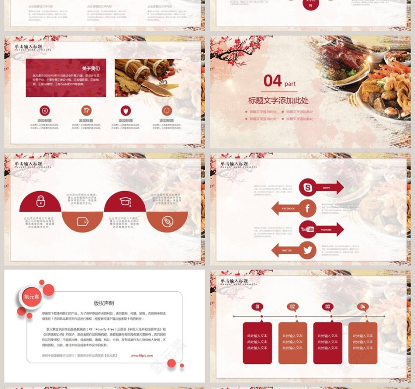 中医中药工作概述完成情况PPT第4张
