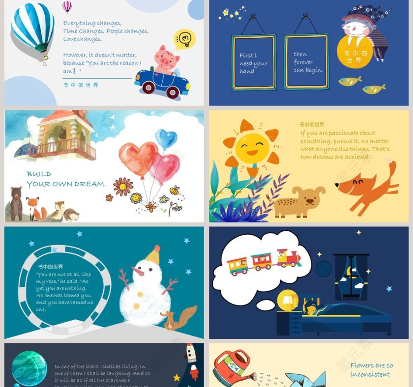 卡通手绘教育课堂PPT第2张