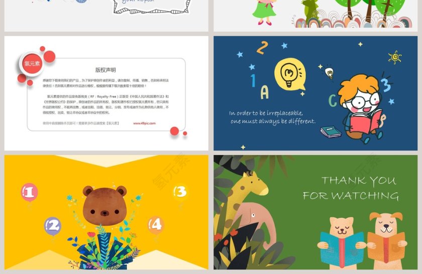 卡通手绘教育课堂PPT第4张