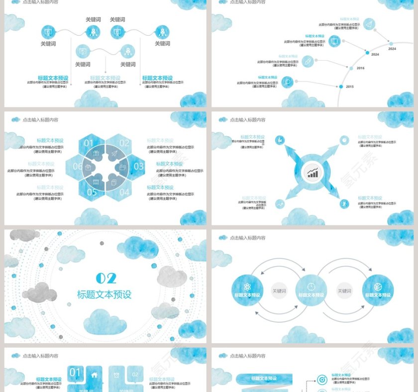 水彩风简约时尚汇报总结通用模板教师说课课件PPT  第2张