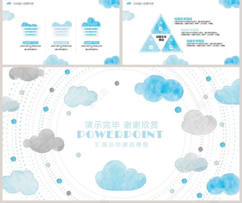 水彩风简约时尚汇报总结通用模板教师说课课件PPT  第5张
