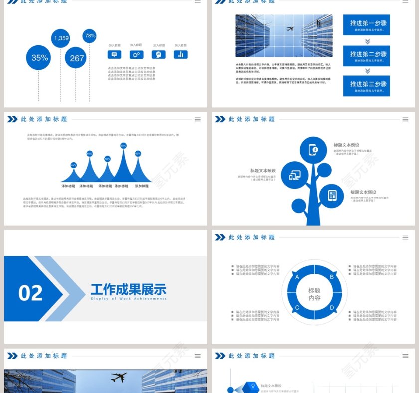 蓝色简约工作总结汇报第2张