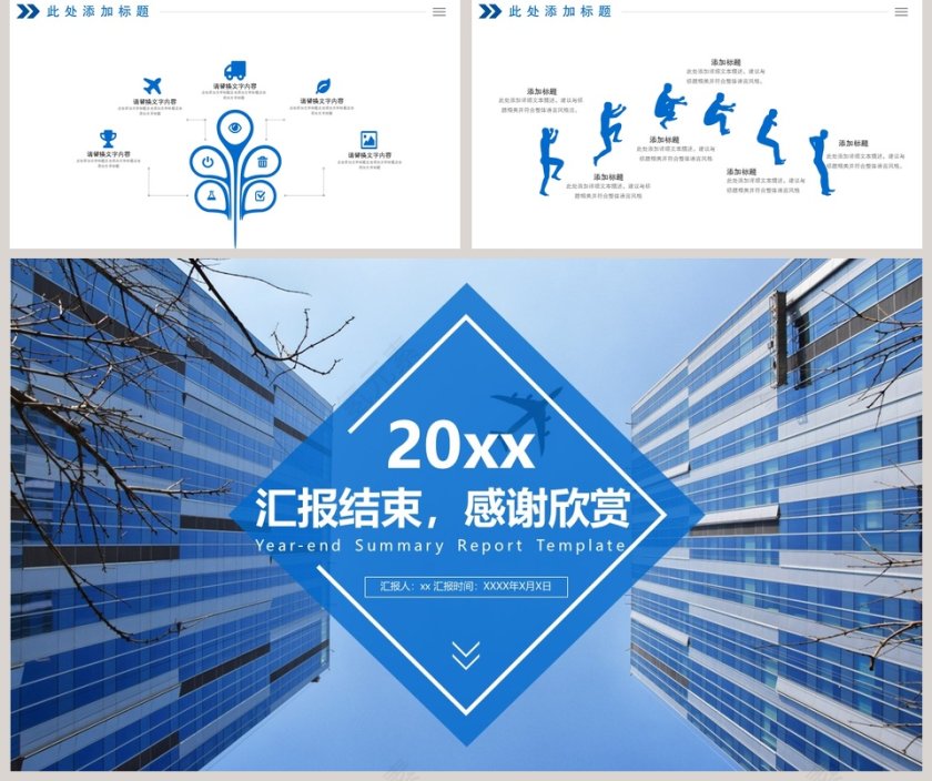 蓝色简约工作总结汇报第5张