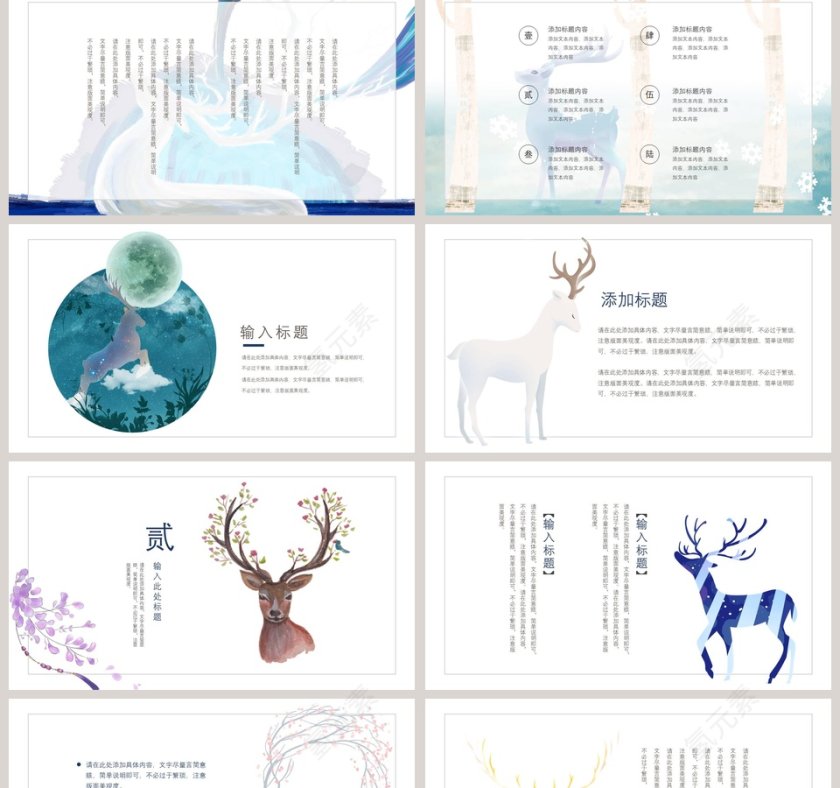 唯美插画水彩治愈系画册PPT模板 第2张