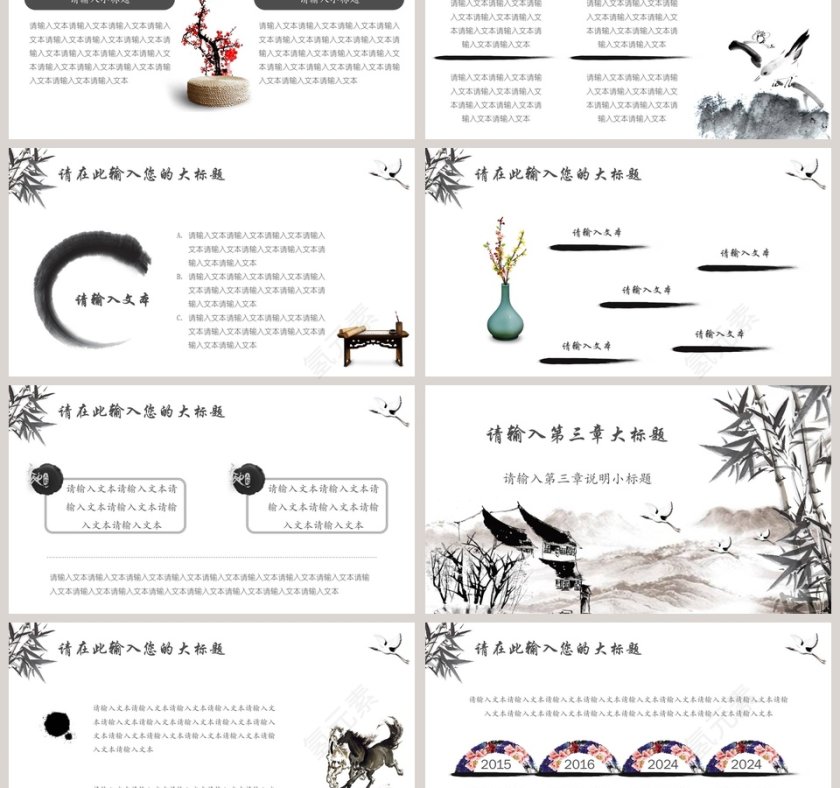 中国风竹林工作总结PPT模板第3张