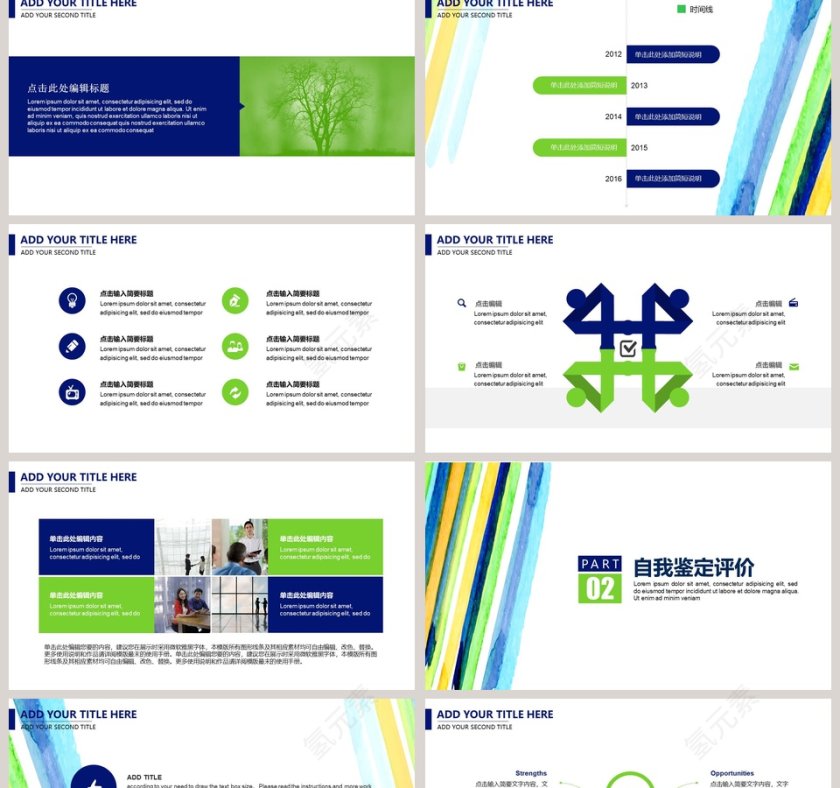 油画水彩工作汇报PPT第2张