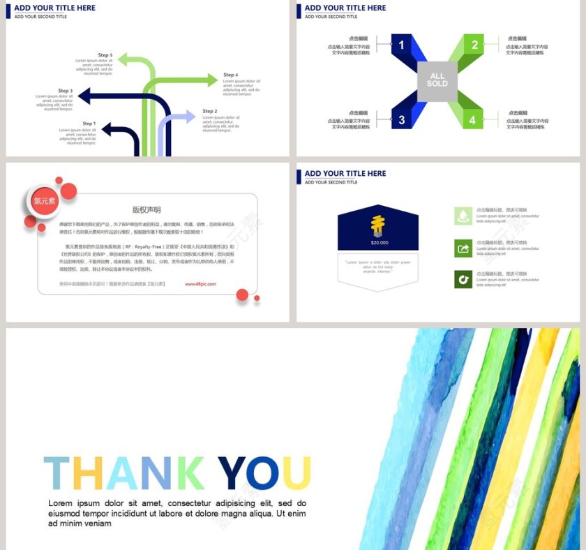 油画水彩工作汇报PPT第5张