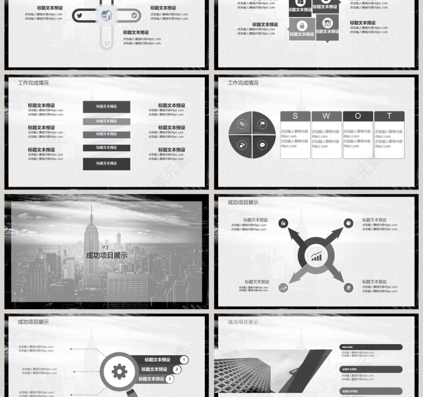 欧美风年度工作总结汇报模板第3张