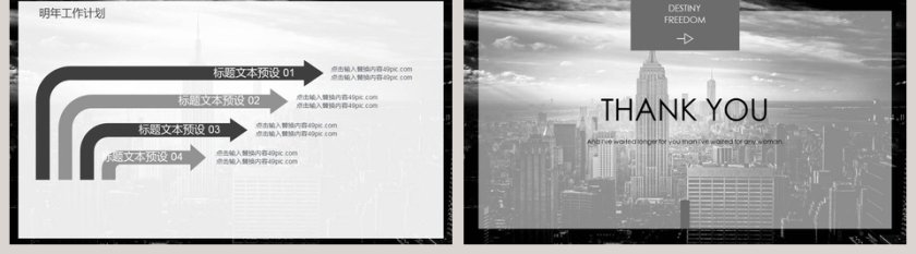 欧美风年度工作总结汇报模板第5张