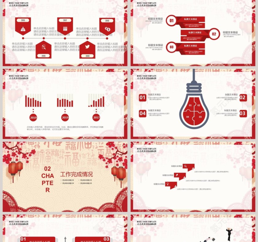 年终汇报工作总结PPT模板第2张