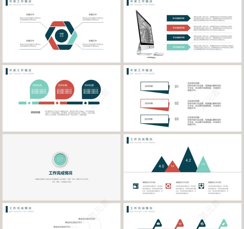简约互联网信息科技PPT模板第2张