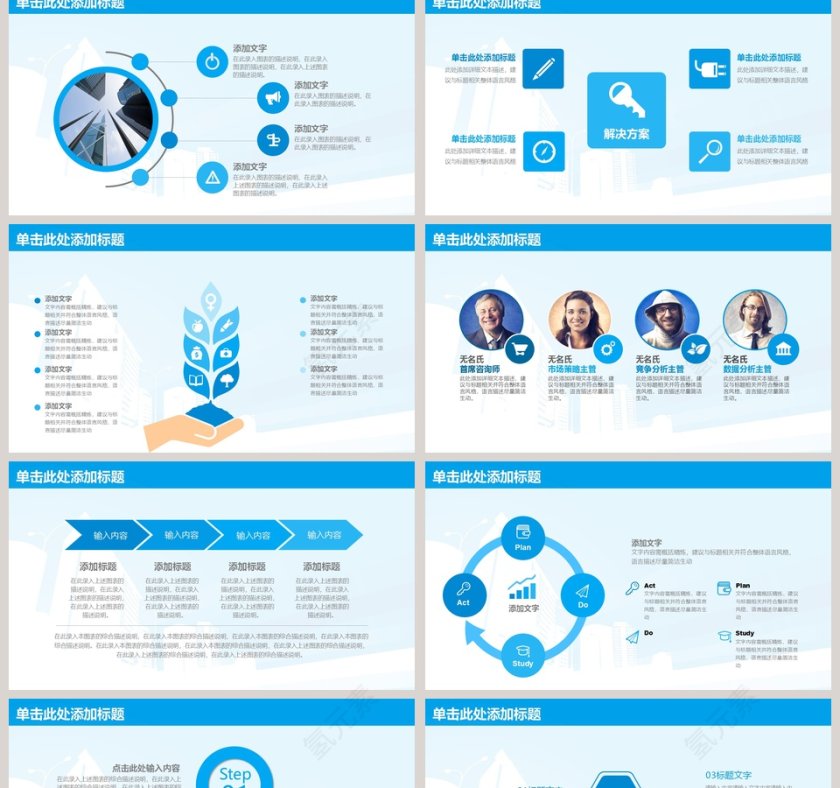 2019市场营销工作PPT第2张