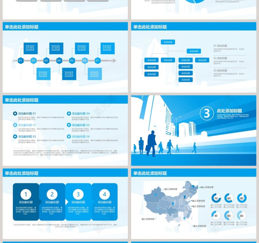 2019市场营销工作PPT第4张