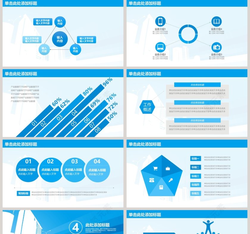 2019市场营销工作PPT第5张