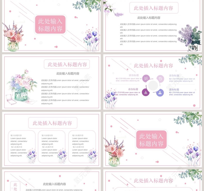 小清新五月你好总结汇报PPT模板第2张