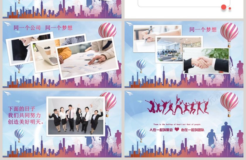 感谢有你202X员工风采展示PPT模板第4张