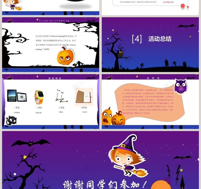 万圣节激情狂欢夜节日由来第4张