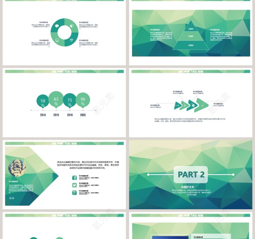 文艺清爽PPT第2张